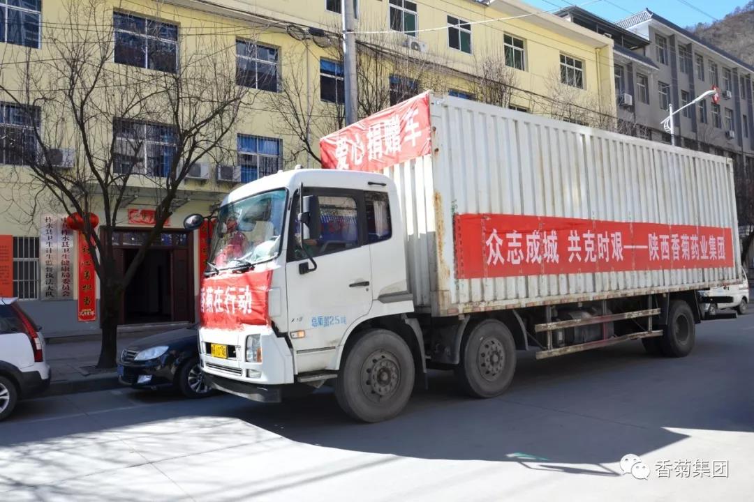 携手战疫情，太阳成集团tyc7111cc在行动”之柞水、镇安行